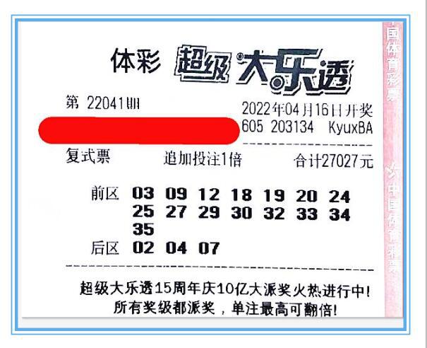 体育彩票第54期开奖，期待与激情的交汇点