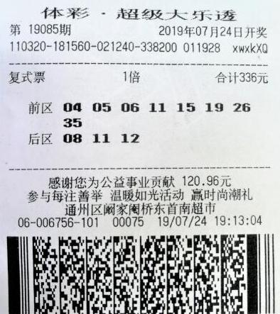 体育彩票开奖第54期，期待与激情的碰撞
