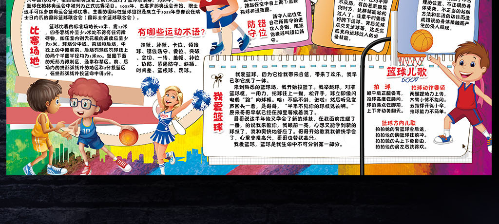 亚运会体育小报，展现亚洲体育风采的窗口