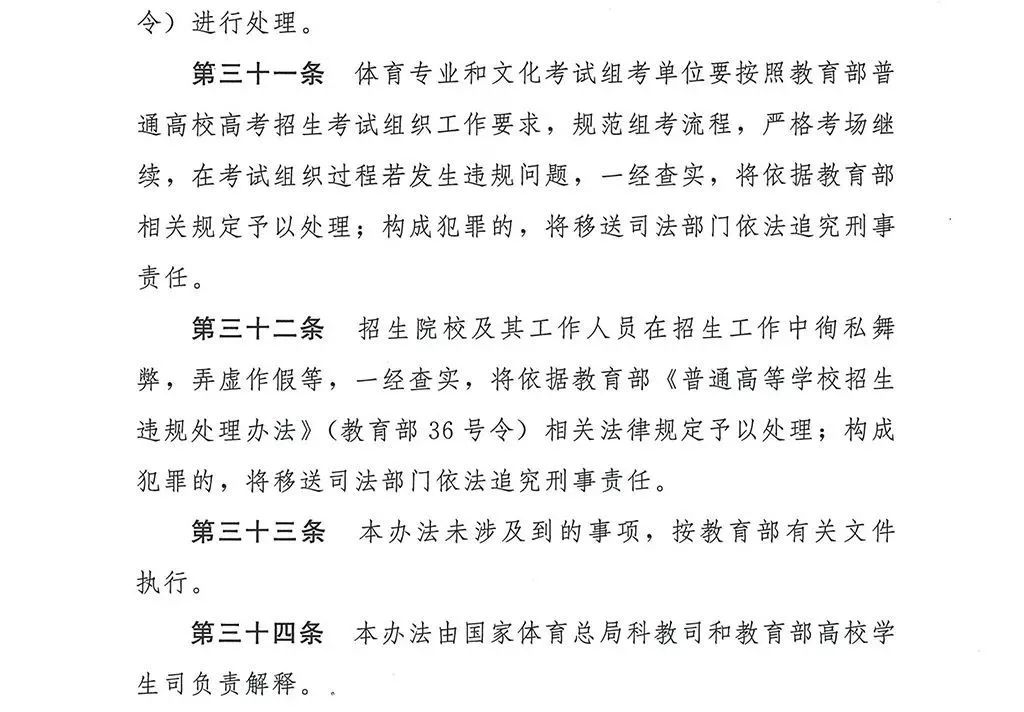 体育竞技与政治考试，纯粹与公正的交融