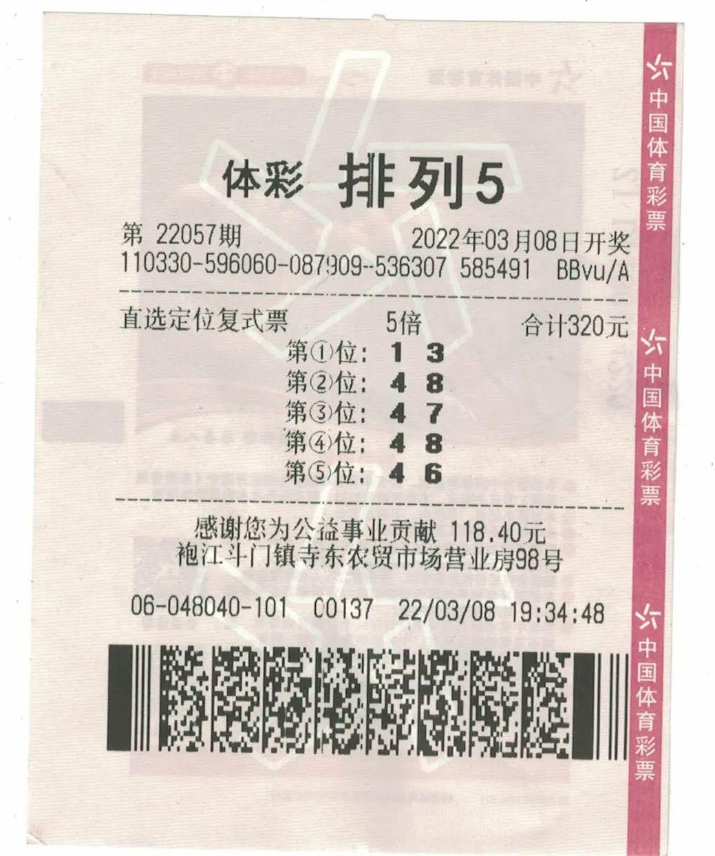 体育彩票每日更新时间的奥秘与重要性