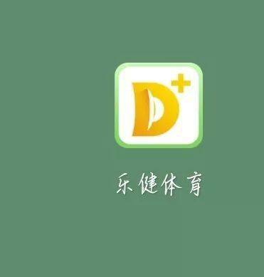 如何举报乐健体育公司