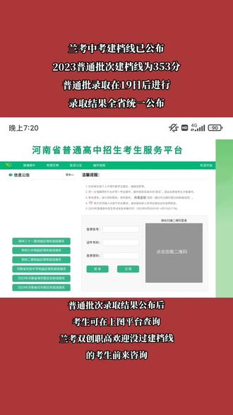 兰考中考体育成绩查分攻略