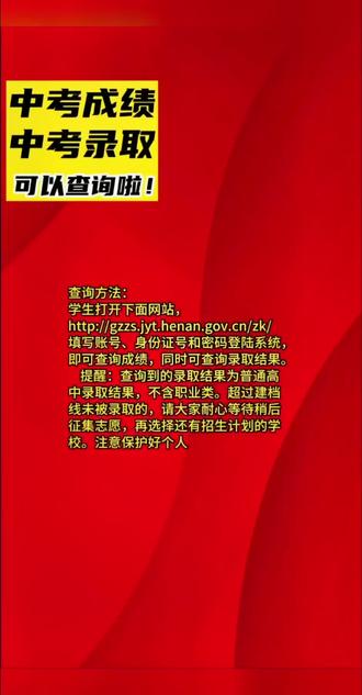 兰考中考体育成绩查分指南