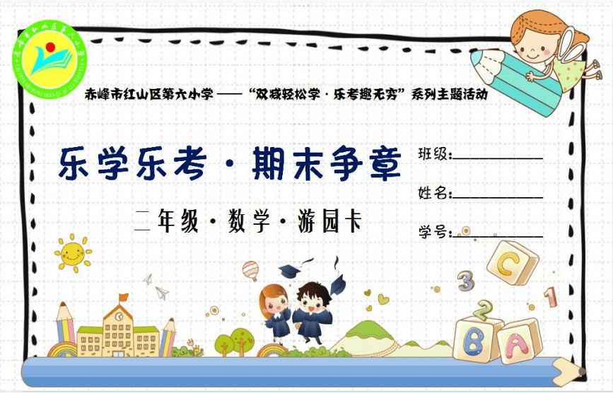 小学体育学科的内容特点概述
