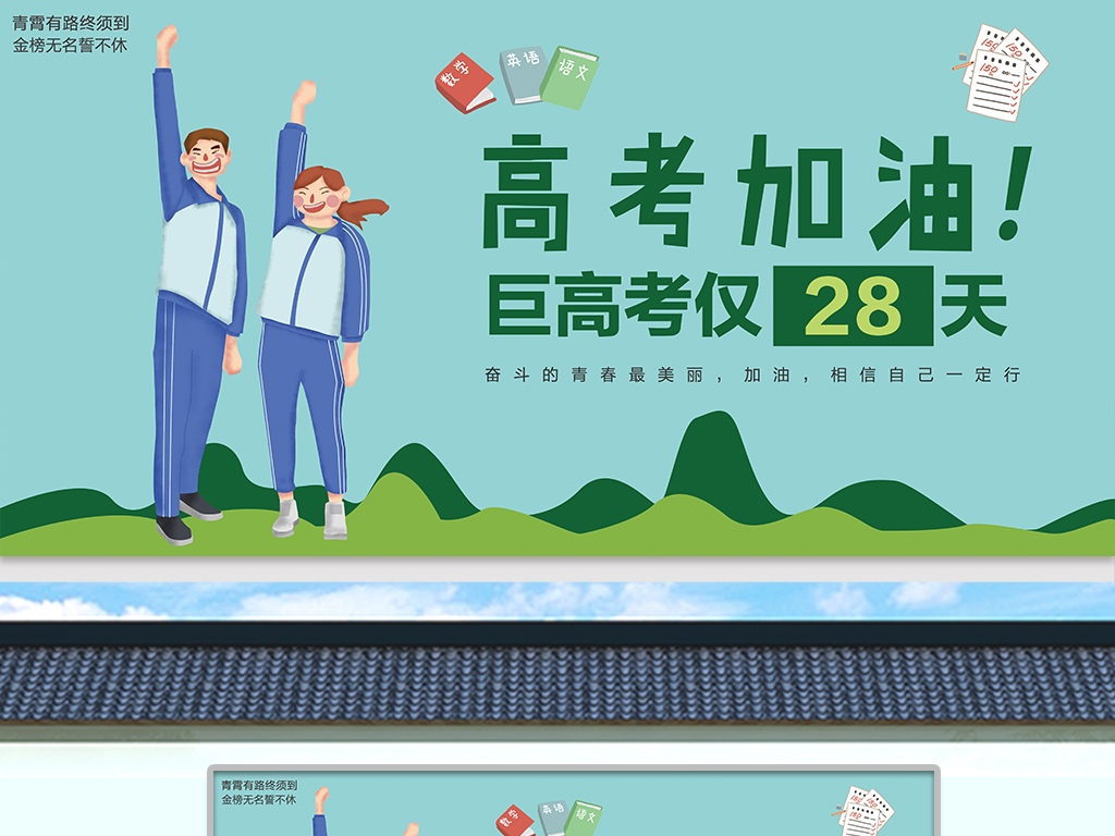 有关体育的励志素材高中