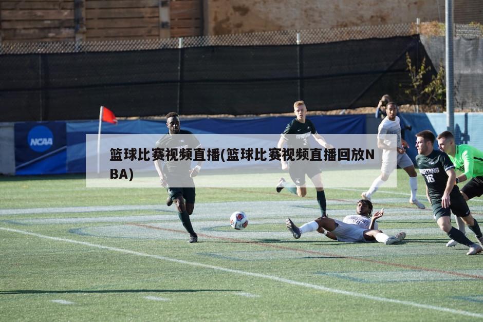 体育比赛旁白视频下载，热爱运动的你不可错过的资源