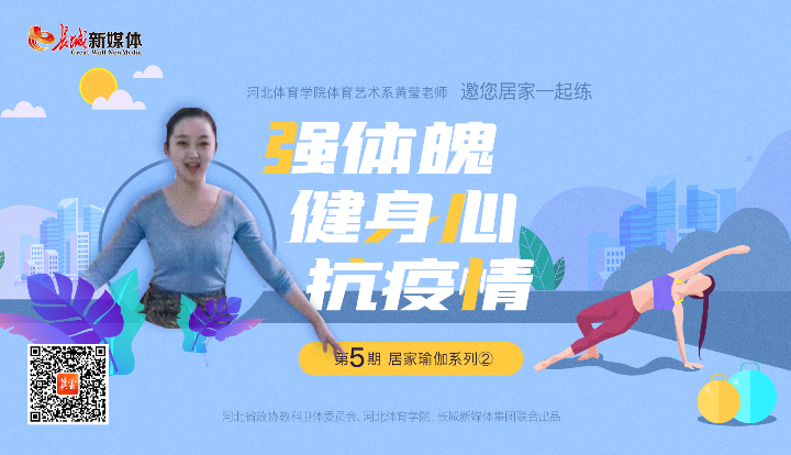 疫情时代下的健康体育活动，重塑我们的生活方式