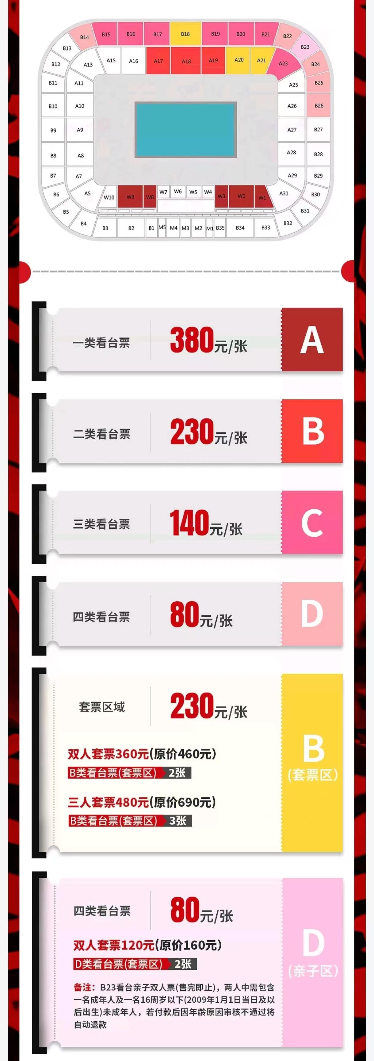 热烈期待！2025中超联赛第10轮上海海港主场赛事票务公告——赛事时间、地点及票务详情