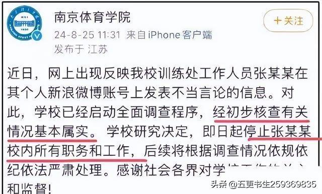 南京城市客战深圳青年人，3-4遗憾败北