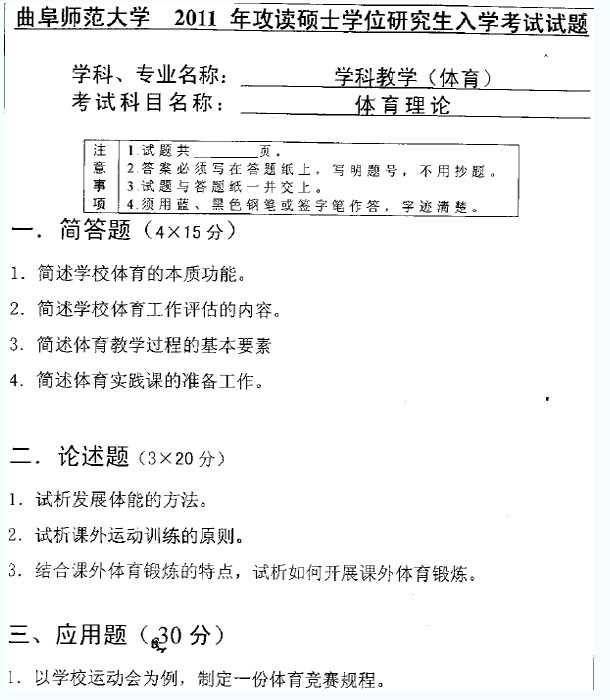 大学体育生答辩内容与形式的多维考察解析