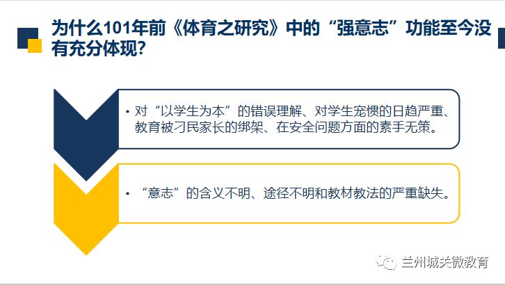 不同学校体育目标表及其内涵解析