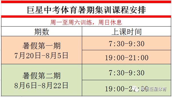 体育中考训练价格是多少，深度解析与参考建议