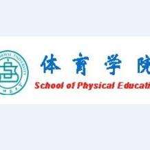 山西体育学院收费全面解析