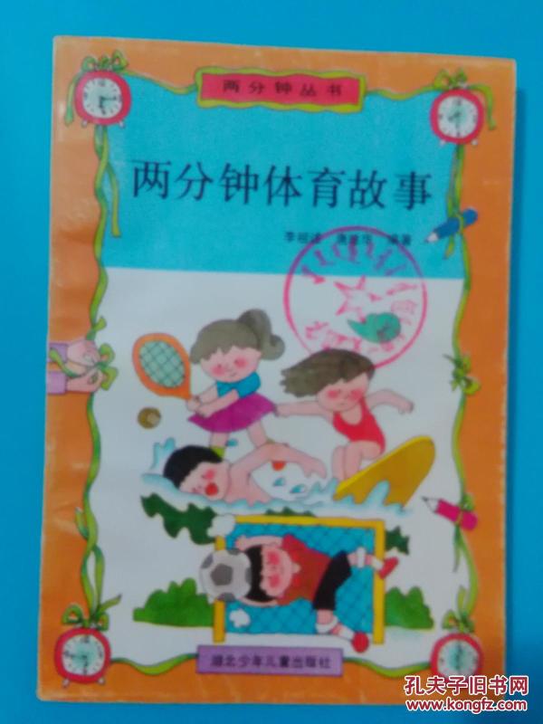 体育故事的图片怎么画，从构思到实现的创作指南