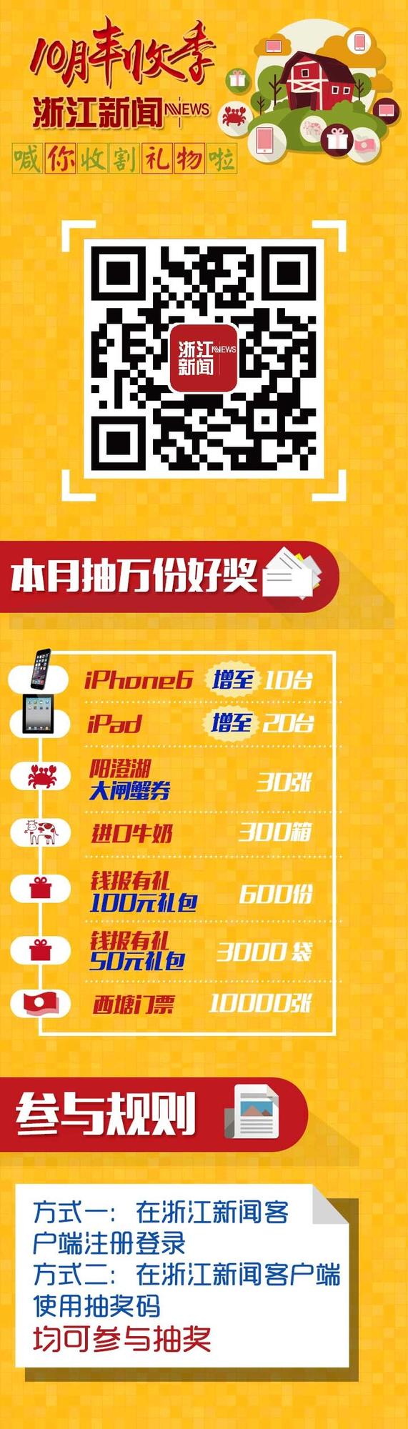 浙江体育抽奖平台全景解析