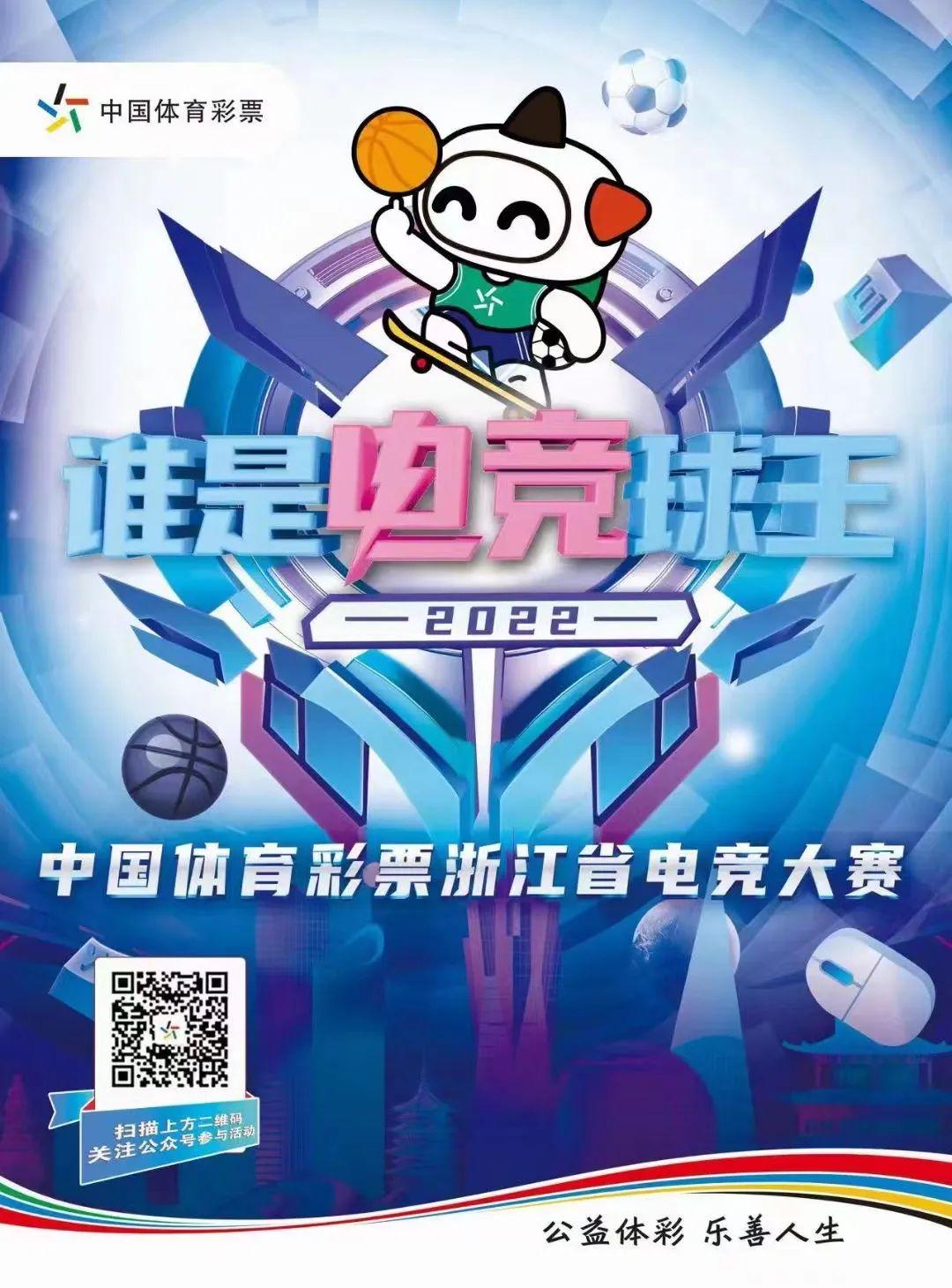 浙江体育抽奖平台概览