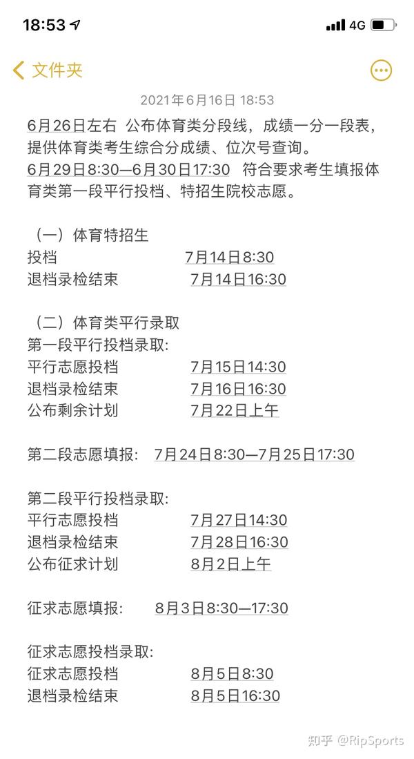 浙江高考体育考试全面解析