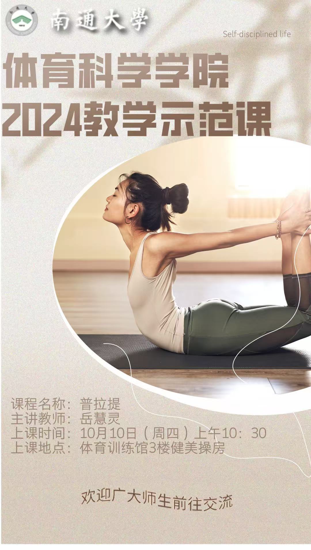 数字化时代下的运动学习之旅，体育学科线上课程深度介绍