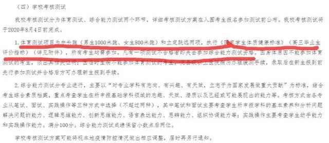 永安体育高考优势解析，何处是理想的考试胜地？