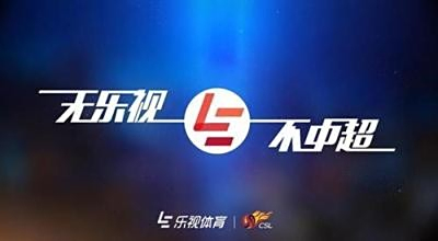 乐视会员与乐视体育，数字娱乐新纪元探索