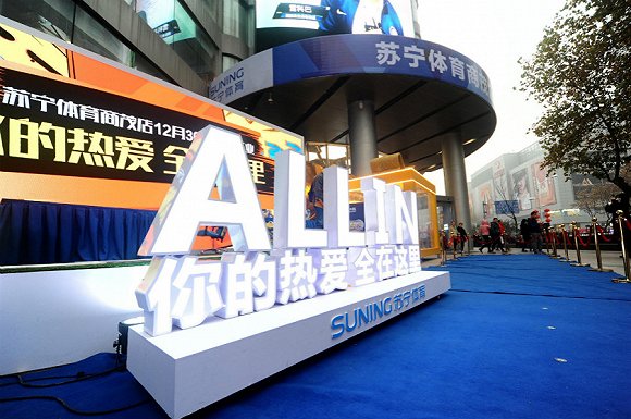 苏宁体育，多维度展现体育魅力，引领全新体验