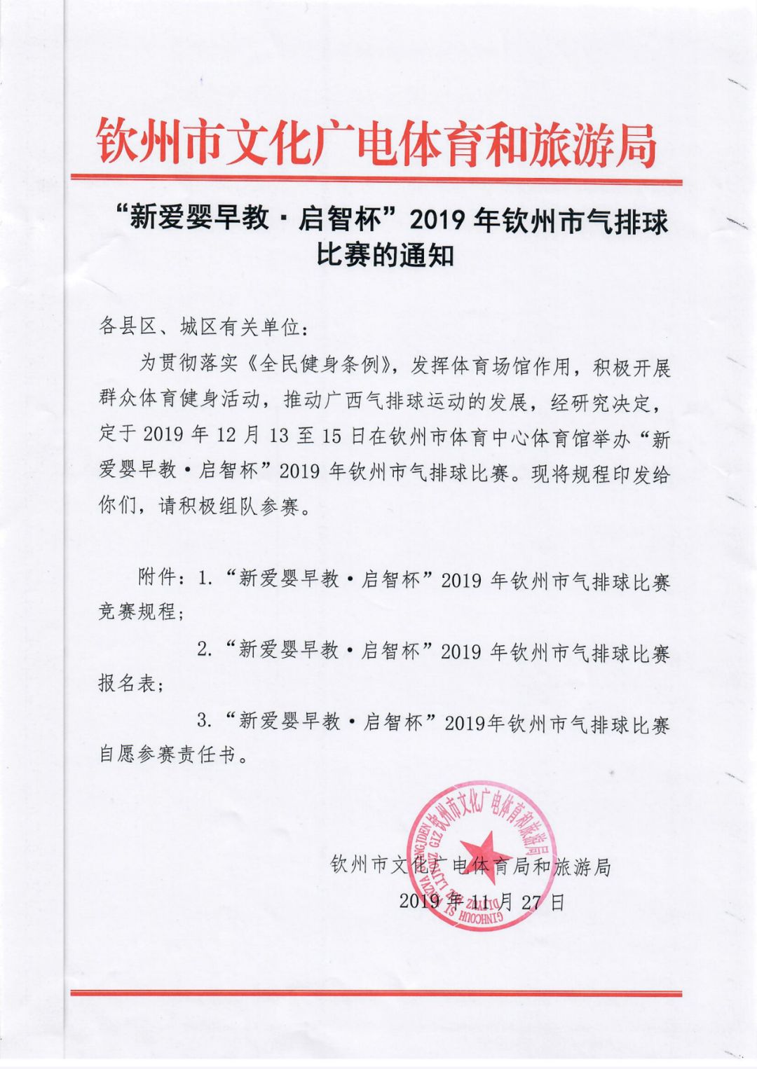 市级比赛体育报名指南，一步步走向竞技舞台