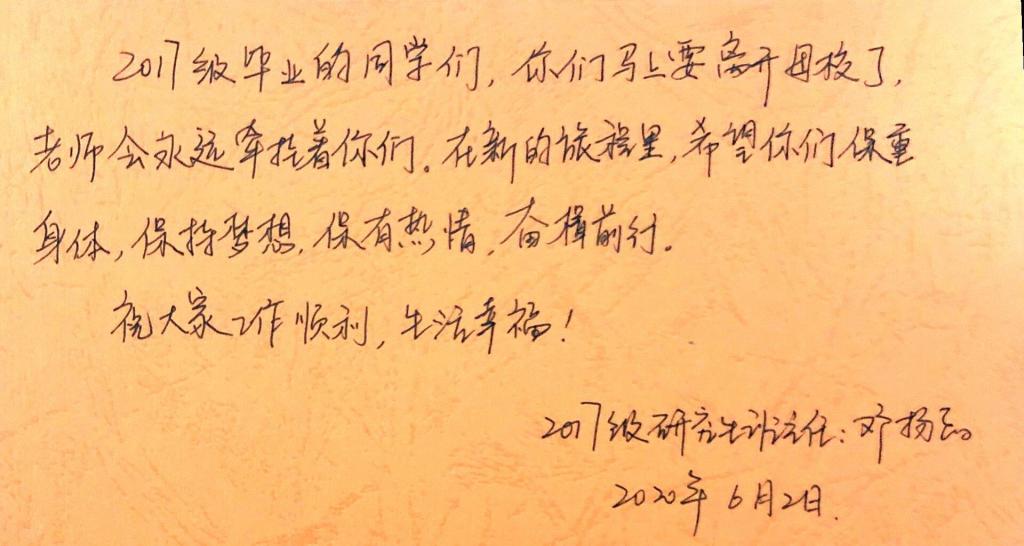 体育之路，考研毕业致谢辞