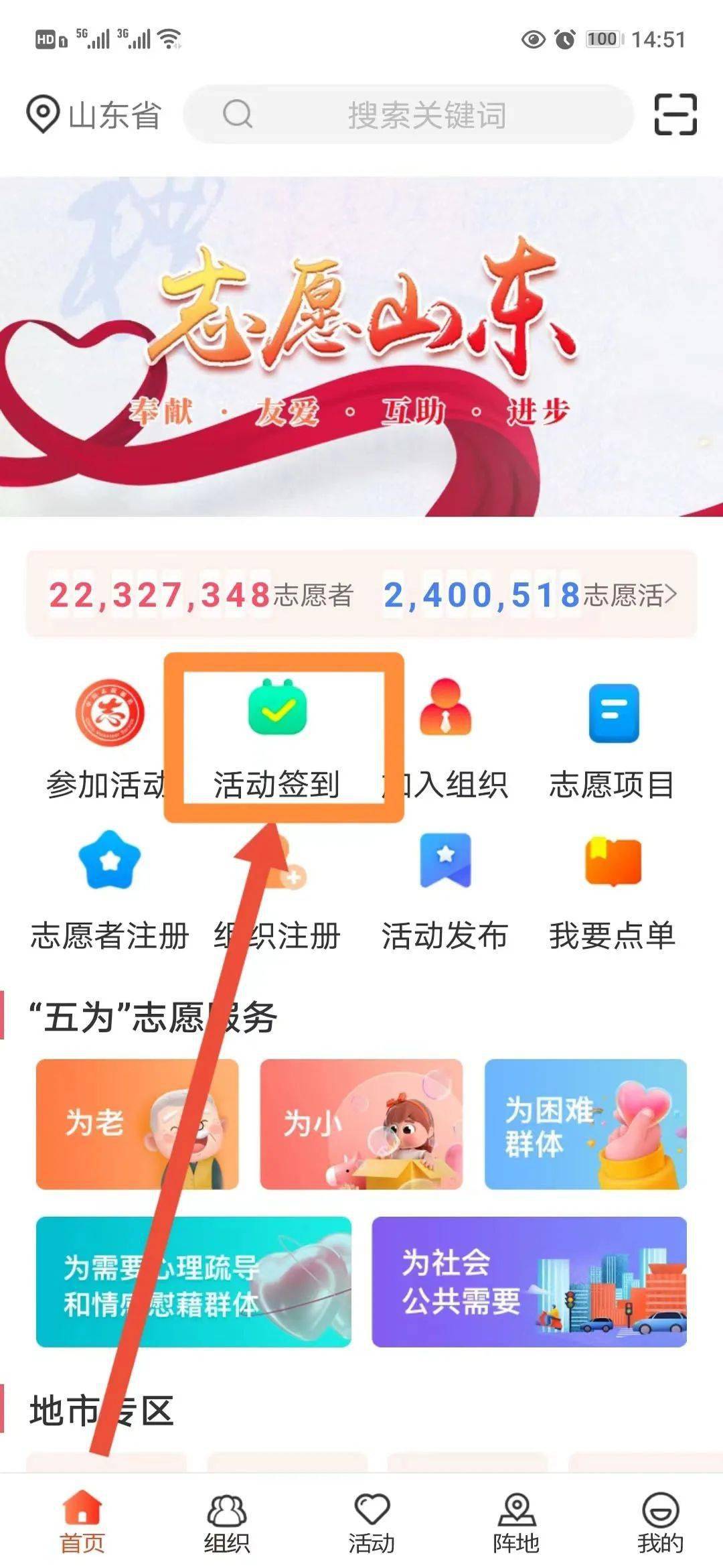 山东省体育志愿者数量的崛起与影响