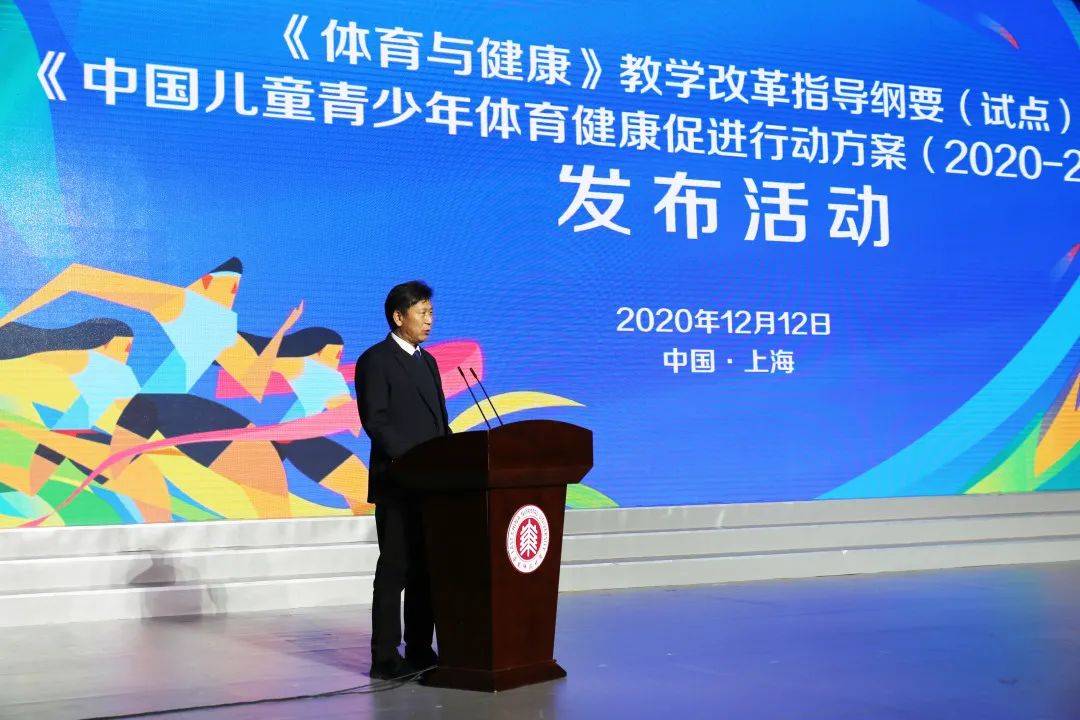 中国青少年体育健康促进