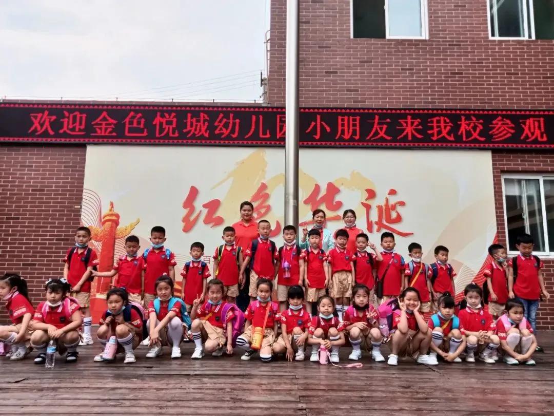 幼小衔接体育游戏目标的重要性及其实践
