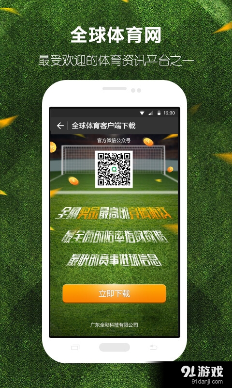 纯洁体育，远离手机登录的诱惑与挑战之探讨