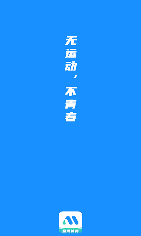 纯洁体育，远离手机登录的诱惑与挑战