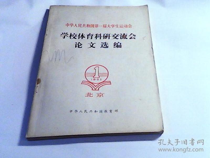 大学生体育作业论文，体育活动的价值与影响