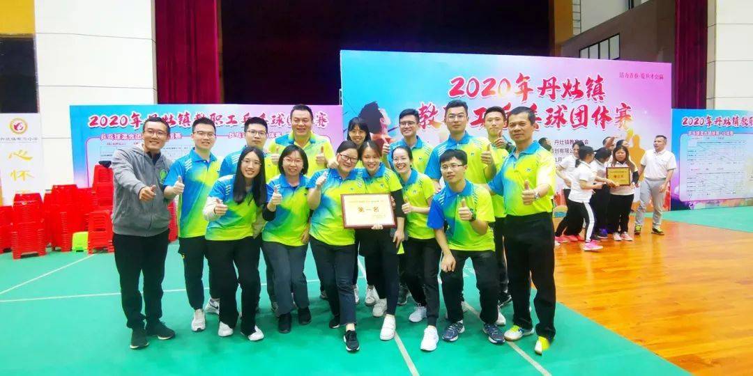 丹灶中学体育教师的风采与担当