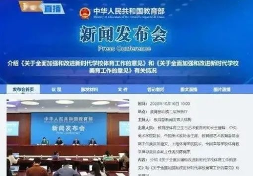 新时代下加强和改进体育的必要性与策略