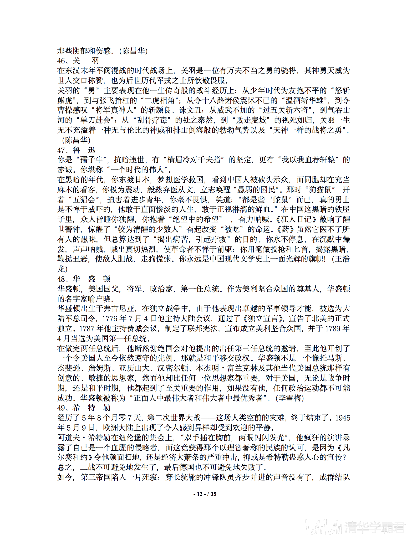 体育魅力与作文的灵感源泉，交融的高考素材