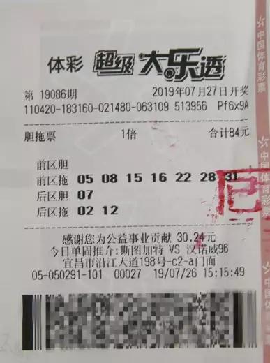 中二体育体彩大乐透，梦想与现实交织的幸运游戏
