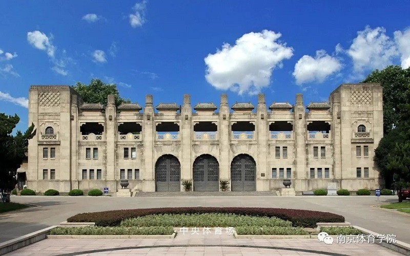 南京体育大学所属区域深度解析
