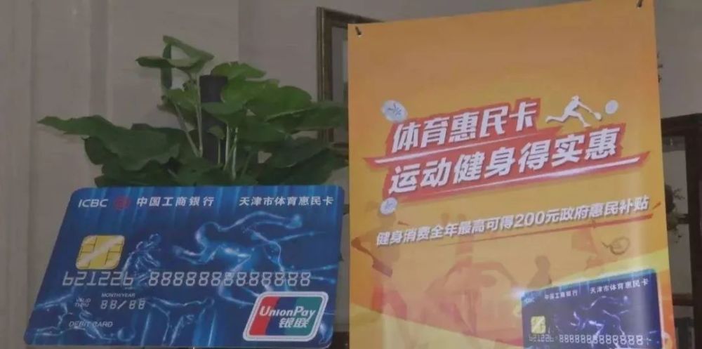 南阳体育中心惠民卡，打造全民体育生活新篇章