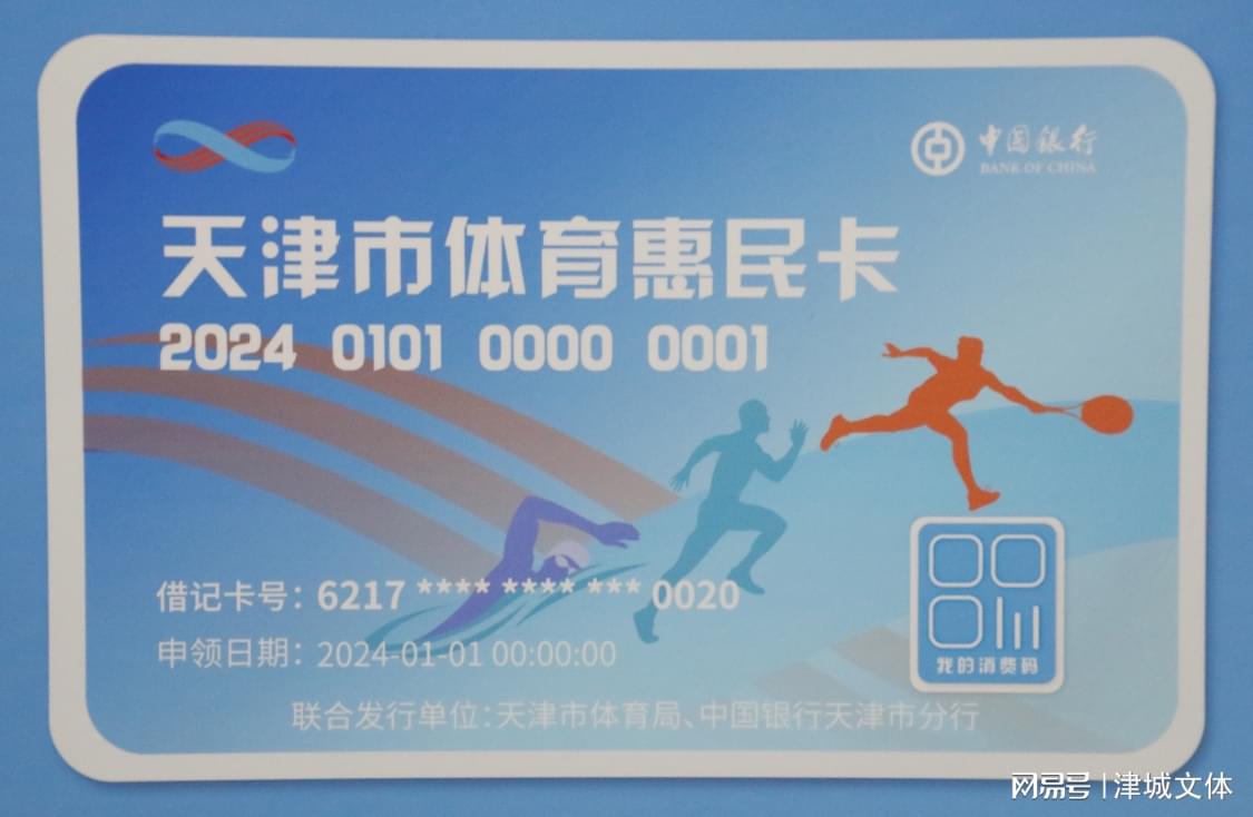 南阳体育中心惠民卡，打造全民体育生活新篇章
