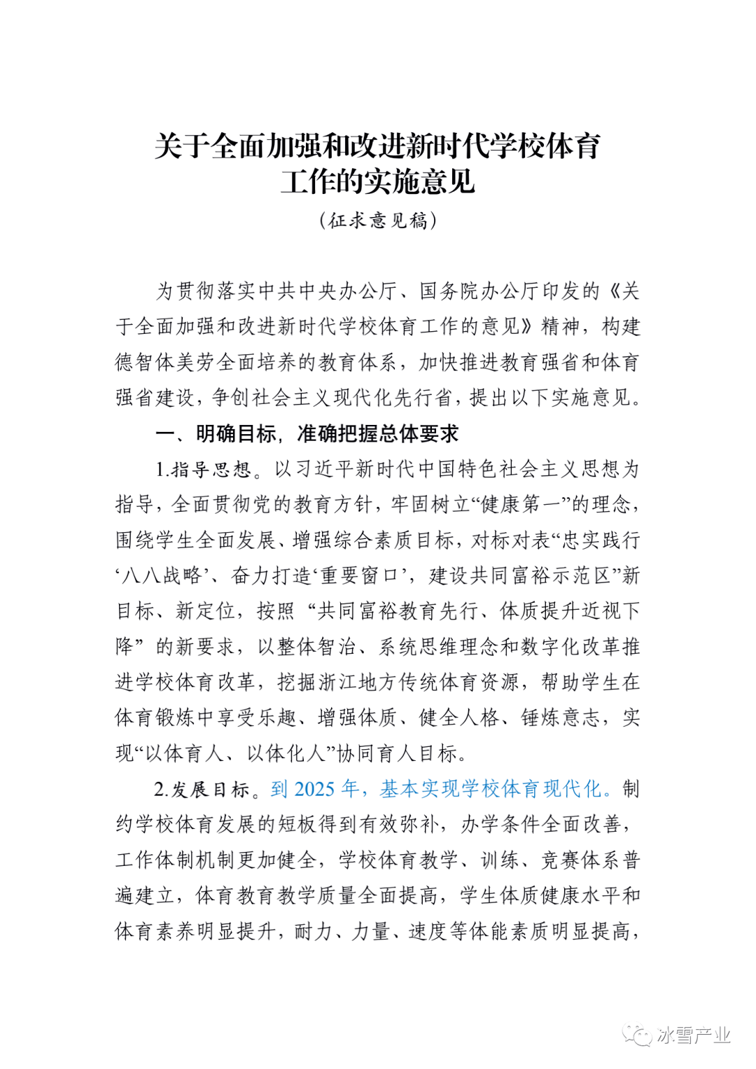 车间体育活动稿件，活力与效率的双重奏