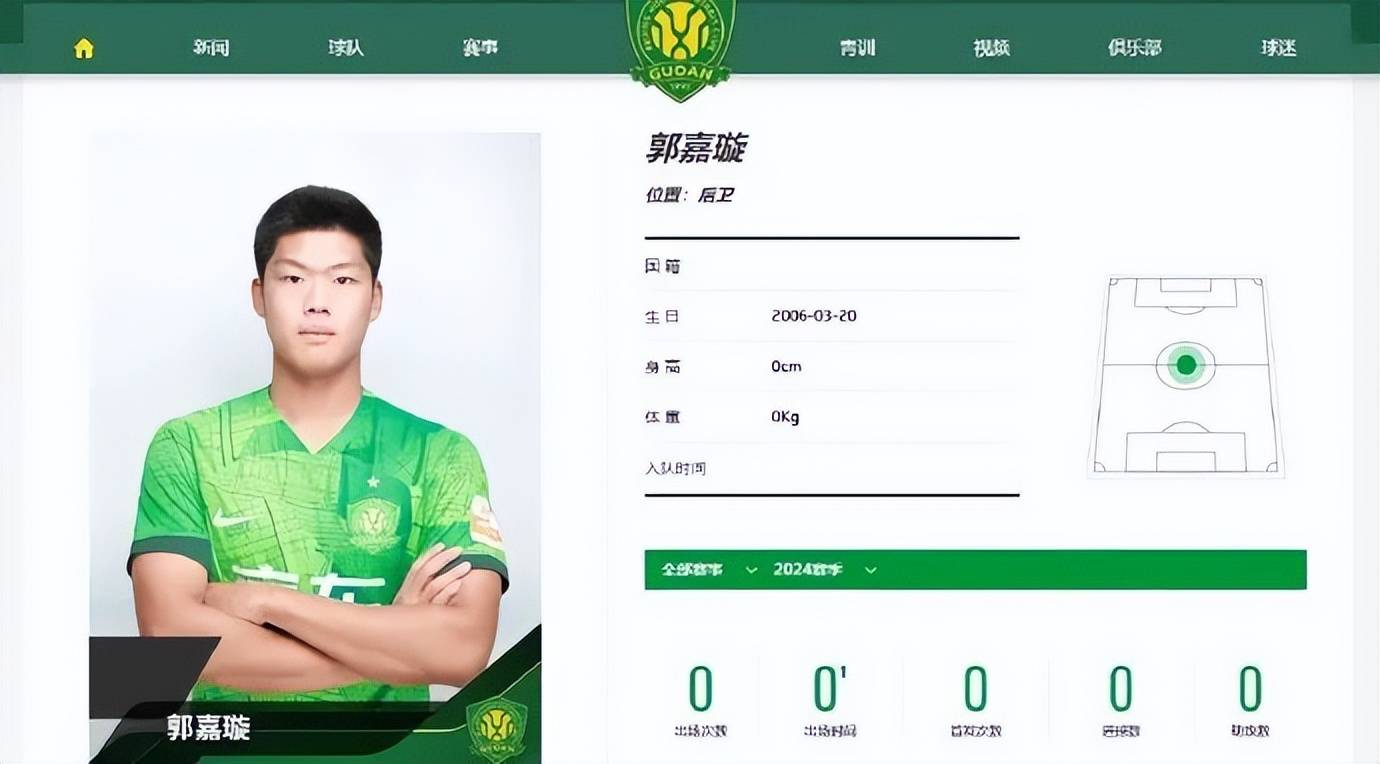 北京国安官方发文送别郭嘉璇，共同缅怀这位永远18岁的足球少年