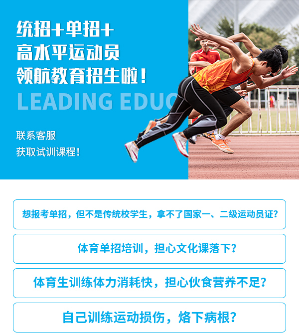 龙岩高考体育辅导班，助力学子圆梦学府之路