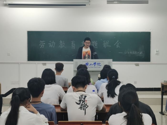 劳动体育班会主题探讨，融合劳动与体育，共筑健康未来