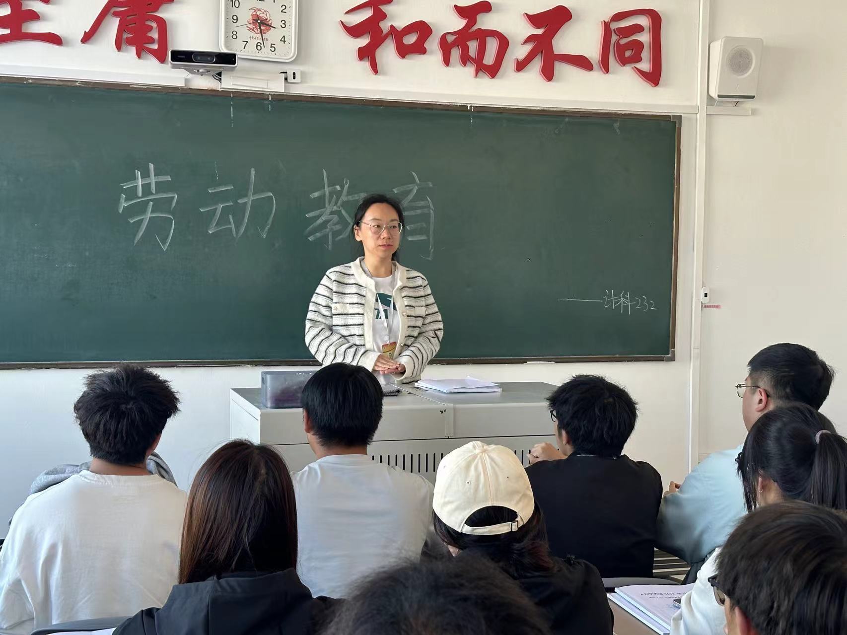 关于劳动体育班会的主题探讨