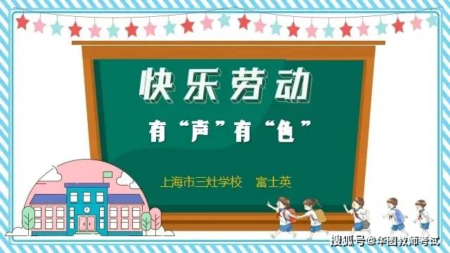 关于劳动体育班会的主题探讨