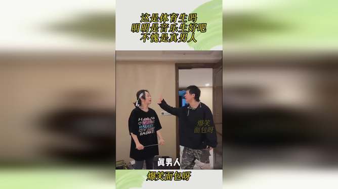 音乐与体育的交融，独特的故事之旅