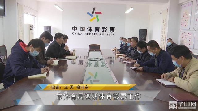 推进区域体育彩票工作的策略与实践探索