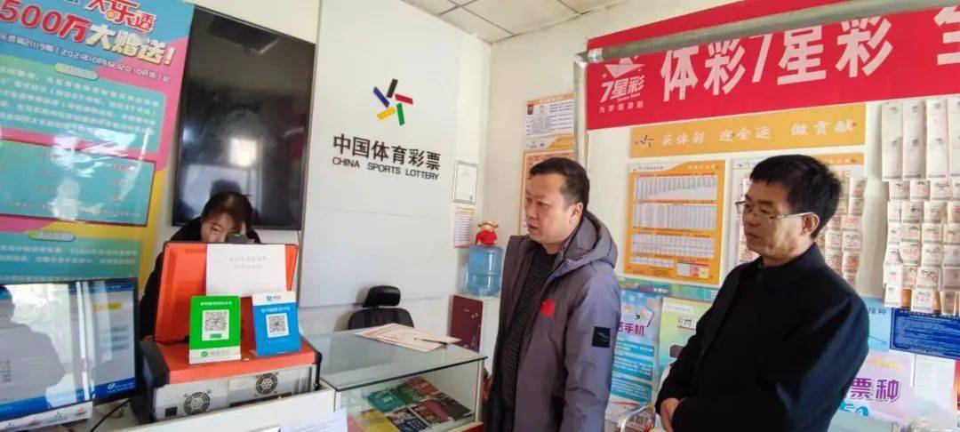 推进区域体育彩票工作，策略与实践